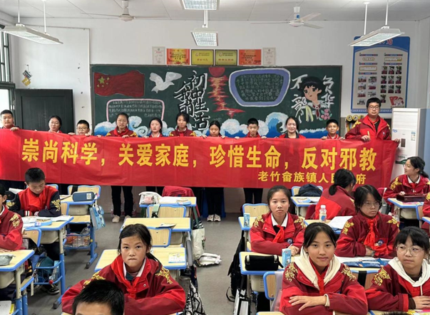 反邪同行 共筑平安