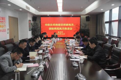 市365足球体育亚洲版_365平台是做什么的_beat365官方网站系统建设清廉机关、创建模范机关推进会召开