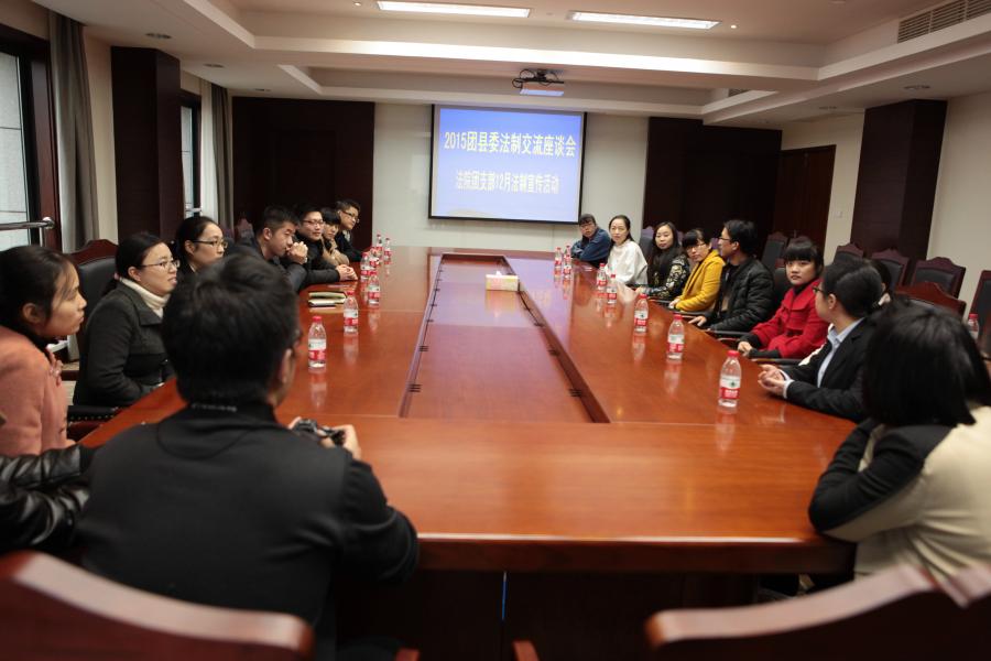 岱山法院举办“公众开放日”邀请县各机关团支部前来交流学习