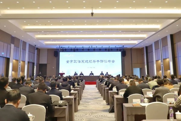 全市365足球体育亚洲版_365平台是做什么的_beat365官方网站系统领导干部读书会召开