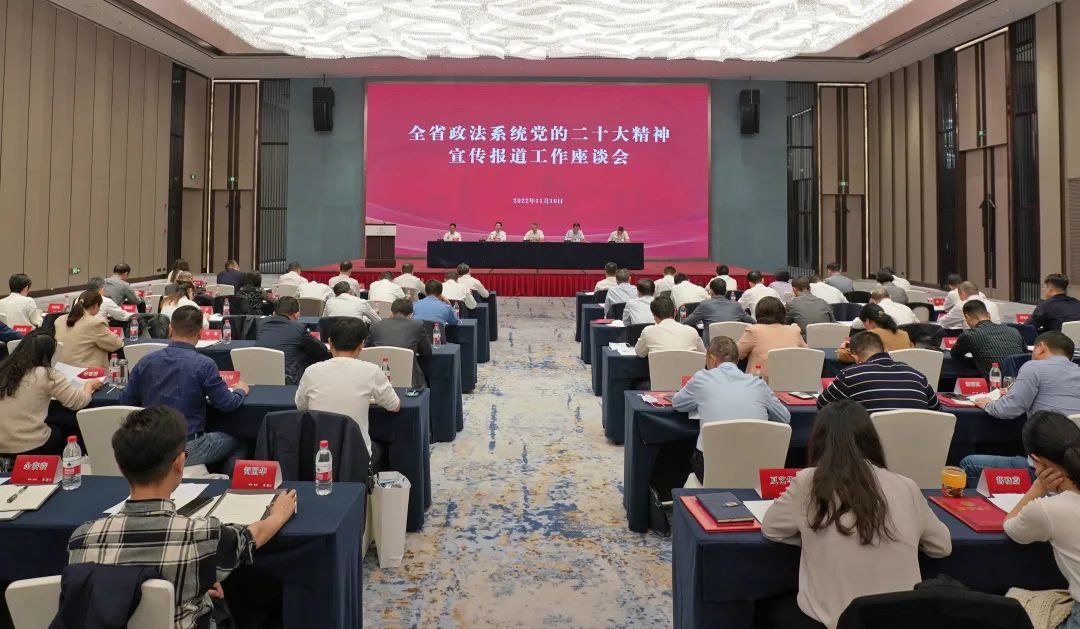 全省365足球体育亚洲版_365平台是做什么的_beat365官方网站系统党的二十大精神宣传报道工作座谈会召开！衢州作交流发言