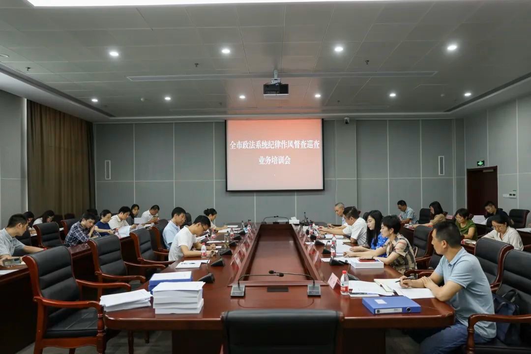 绍兴市委365足球体育亚洲版_365平台是做什么的_beat365官方网站委召开全市365足球体育亚洲版_365平台是做什么的_beat365官方网站系统纪律作风督查巡查业务培训会