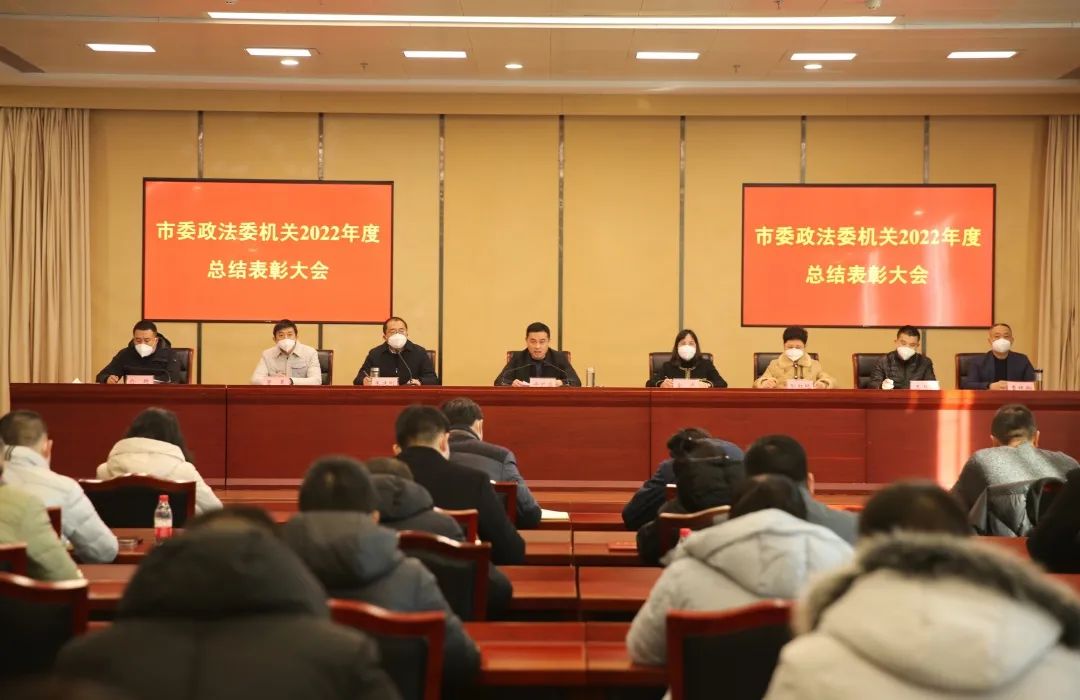 【365足球体育亚洲版_365平台是做什么的_beat365官方网站时讯】绍兴市委365足球体育亚洲版_365平台是做什么的_beat365官方网站委机关举行2022年度总结表彰会