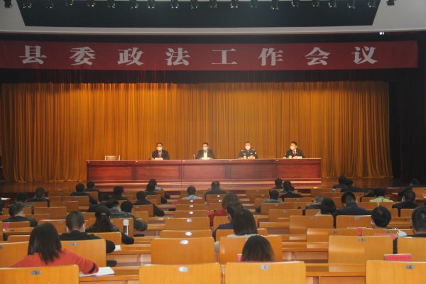 县委365足球体育亚洲版_365平台是做什么的_beat365官方网站工作会议召开