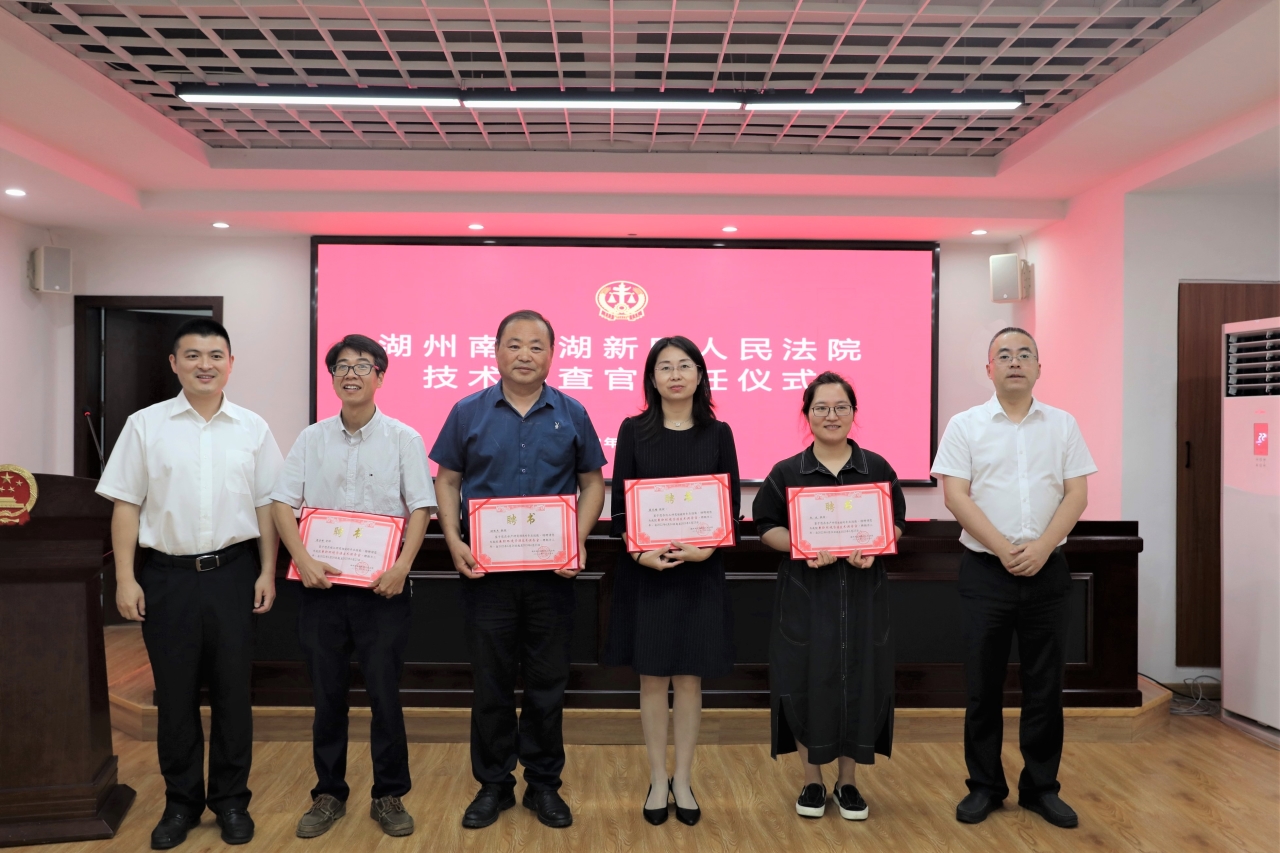 聘任生态技术调查官.jpg 聘任生态技术调查官.jpg